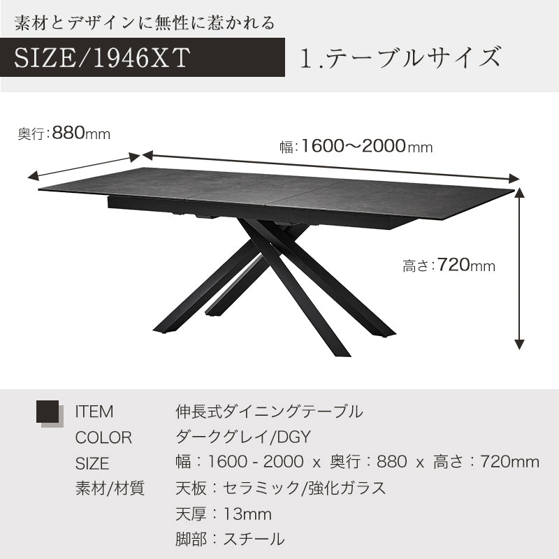 セラミック ダイニングテーブル 伸長式 160cm 200cm ダイニングテーブル 4人 6人 食卓テーブル モダン 単品