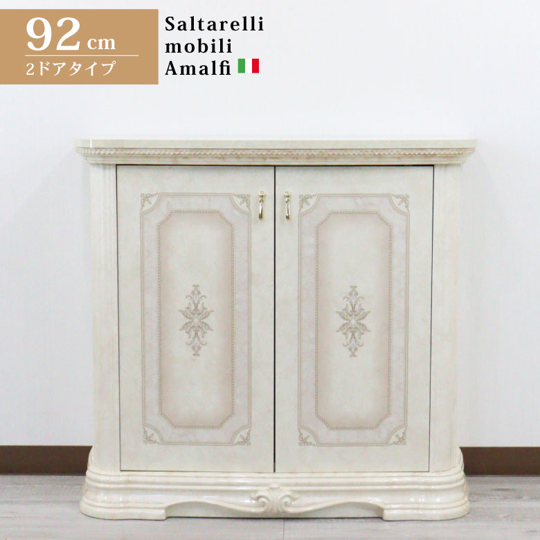 サルタレッリ アマルフィ 2ドアローキャビネット アイボリー サイドボード サルタレッリ アマルフィ 2ドアサイドボード アイボリー ロー
