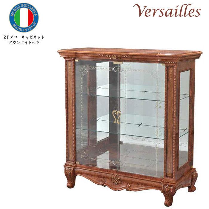 サルタレッリ ヴェルサイユ 2ドア ローキュリオケース ウォールナット ガラスキャビネット