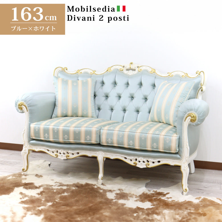 イタリア 2人掛け ソファ ターコイズブルー ホワイト 2Pソファ 304W/2
