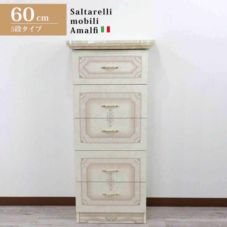 イタリア製　３Ｄチェスト（アイボリー）アマルフィ　サルタレッリ社 イタリア製 3Dチェスト（アイボリー）アマルフィ サルタレッリ