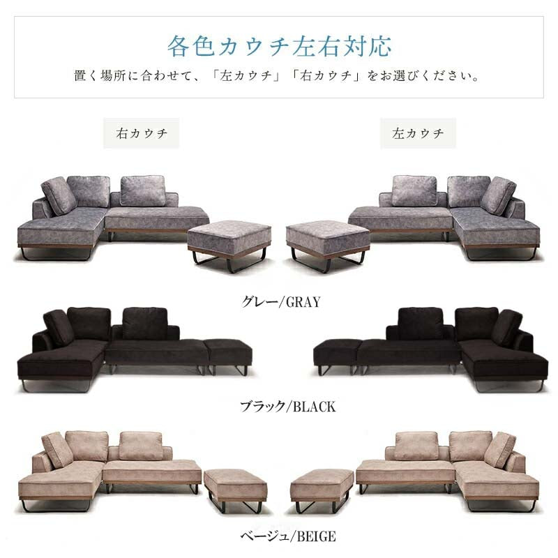 カウチソファ コーナーソファ L型 スムーステック ベルベット ゆったり 大型 ごろ寝