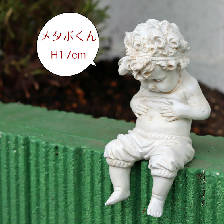 ガーデニング 置物 天使 オーナメント 男の子 メタボくん 高さ17cm