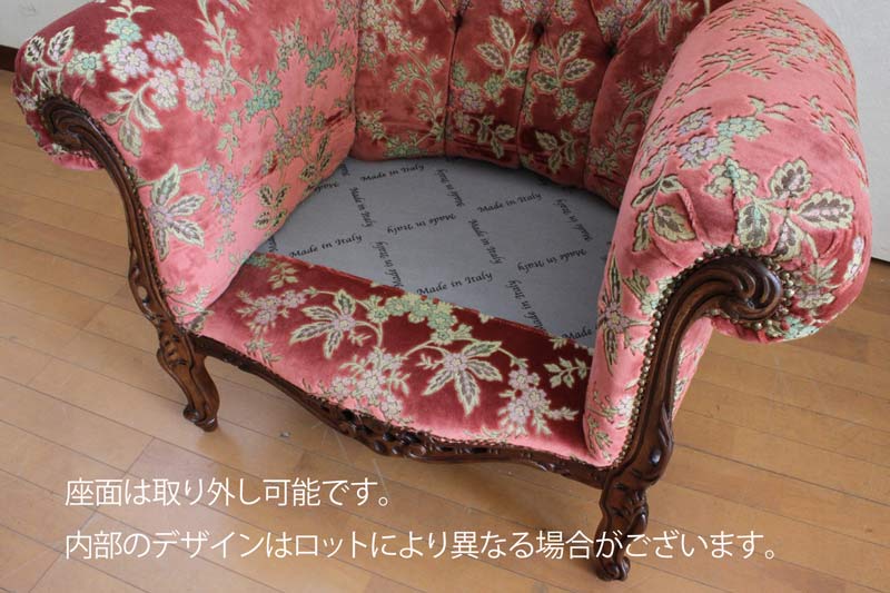 【アウトレット】イタリア 1人がけ ソファ 猫脚 金華山 レッド 肘付きソファ 1P KATY