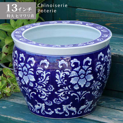 水鉢 大型 ひまわり 青 特大 13号 火鉢 鉢カバー 向日葵