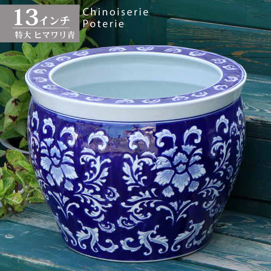 水鉢 大型 ひまわり 青 特大 13号 火鉢 鉢カバー 向日葵