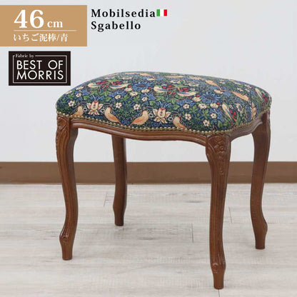 スツール いちご泥棒 ブルー 木製 猫脚 イタリア 玄関 オットマン 補助椅子 玄関用 完成品 ブラウン ベストオブモリス