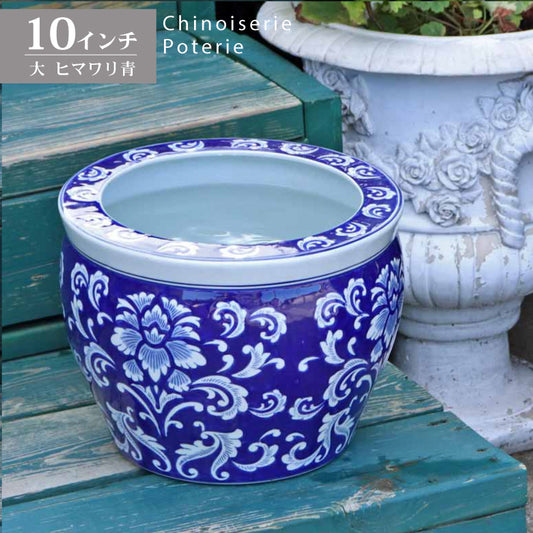 水鉢 大型 ひまわり 青 大 10号 火鉢 鉢カバー プランターカバー 向日葵