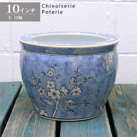 水鉢 大型 白梅 大 10号 火鉢 鉢カバー プランターカバー