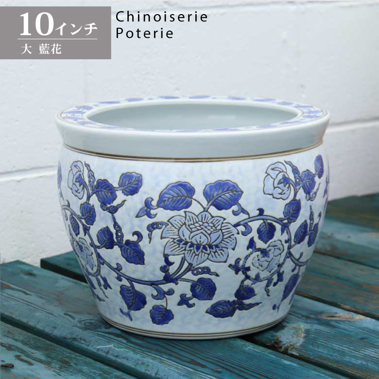 中国製　大きな鉢 水鉢 大型 藍花 大 10号 火鉢 鉢カバー プランターカバー – 輸入家具の