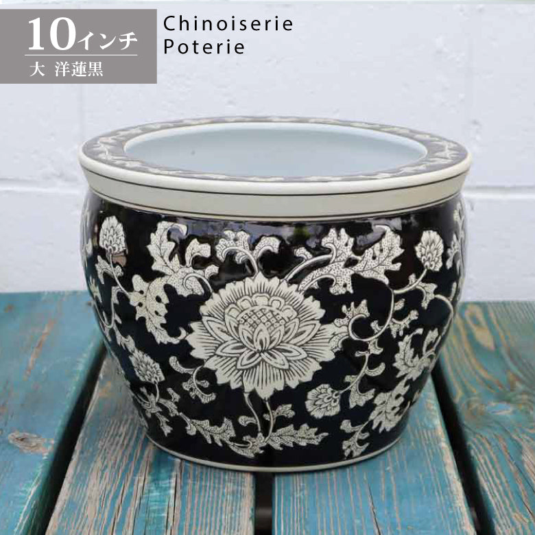 水鉢 大型 洋蓮 黒 大 10号 火鉢 鉢カバー プランターカバー ロータス