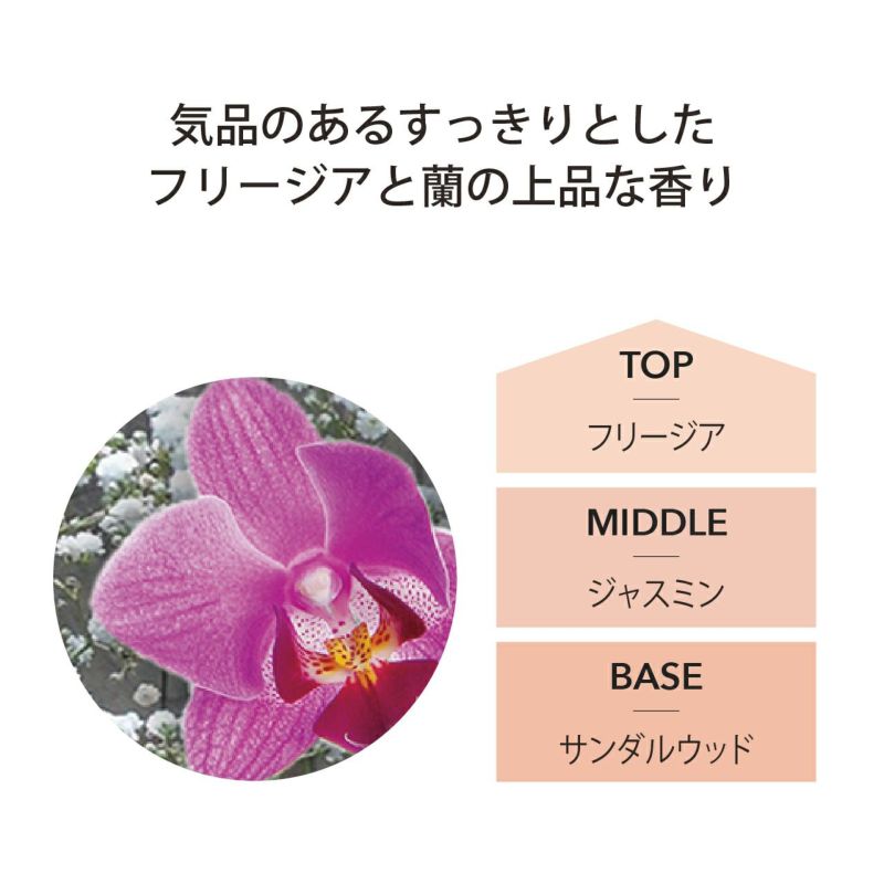 ルームフレグランス アシュレイ＆バーウッド フレグランスオイル 500ml フリージア＆オーキッド