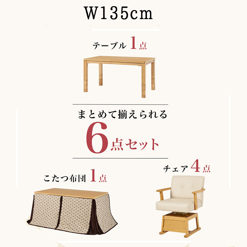 ダイニングコタツ セット おしゃれ こたつ トルタ 天然木 継脚 高さ調整可能 ハロゲン薄型温風ヒーター
