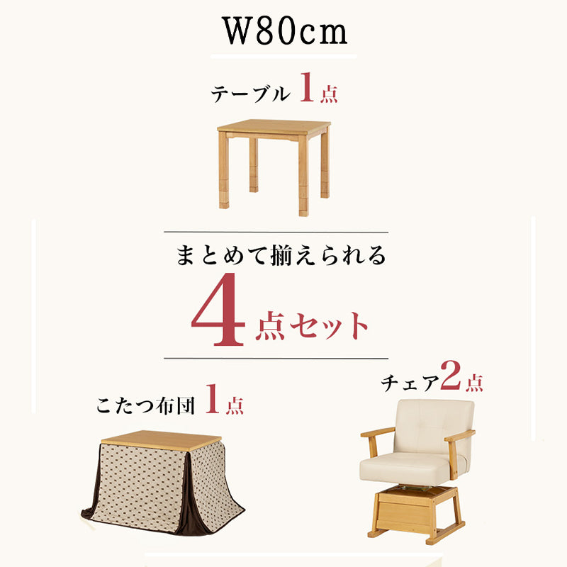 ダイニングコタツ セット おしゃれ こたつ トルタ 天然木 継脚 高さ調整可能 ハロゲン薄型温風ヒーター