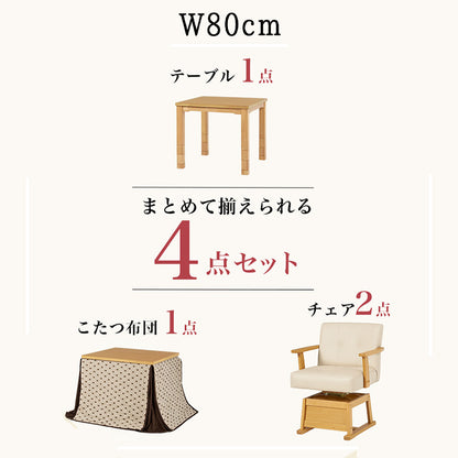 ダイニングコタツ セット おしゃれ こたつ トルタ 天然木 継脚 高さ調整可能 ハロゲン薄型温風ヒーター