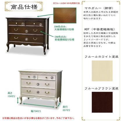 ローチェスト 85cm幅 東海家具 アンティークホワイト フルール 白家具 姫 プリンセス おしゃれ かわいい 783253