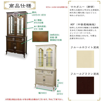 食器棚 カップボード アンティークホワイト 東海家具 白家具 姫 プリンセス おしゃれ かわいい フルール 783925
