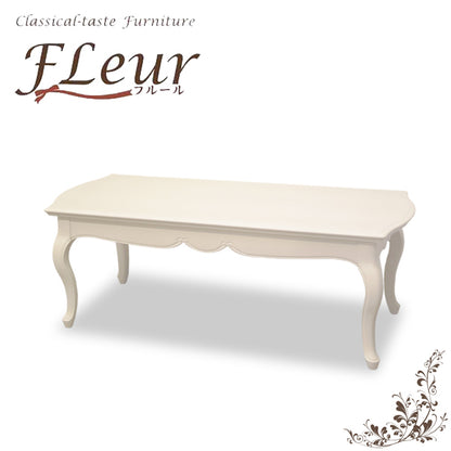 リビングテーブル 110cm幅 アンティークホワイト 白家具 姫 プリンセス おしゃれ かわいい 東海家具 フルール 783963