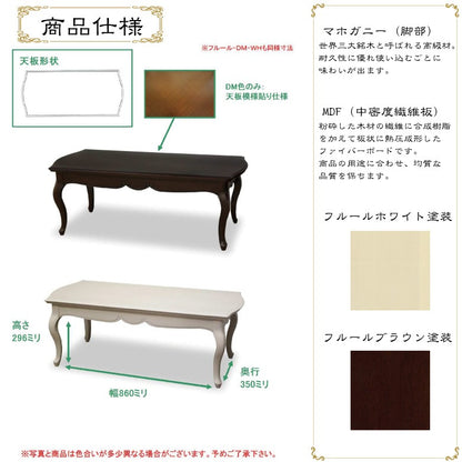リビングテーブル 110cm幅 アンティークホワイト 白家具 姫 プリンセス おしゃれ かわいい 東海家具 フルール 783963