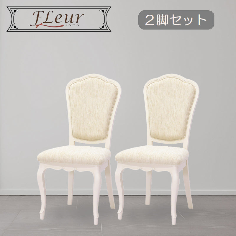 ダイニングチェア 2脚セット アンティークホワイト 木製 椅子 チェアD クラシック 白家具 プリンセス フルールWH 東海家具 455921