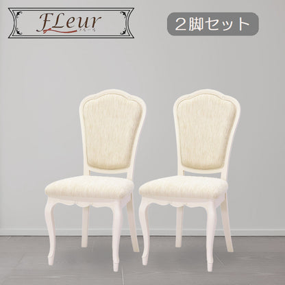 ダイニングチェア 2脚セット アンティークホワイト 木製 椅子 チェアD クラシック 白家具 プリンセス フルールWH 東海家具 455921