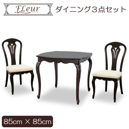 ダイニングテーブルセット 2人掛け 3点セット W85cm 東海家具 フルール DM チェアB マホガニー ダークブラウン 264271