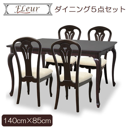 ダイニングテーブルセット 4人掛け 5点セット W140cm 東海家具 フルール DM チェアB マホガニー ダークブラウン 264295