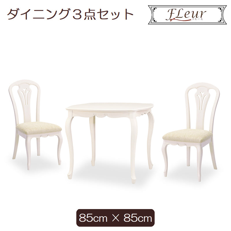 ダイニングテーブルセット 2人掛け 3点セット W85cm 東海家具 フルール WH チェアB マホガニー ホワイト 264417