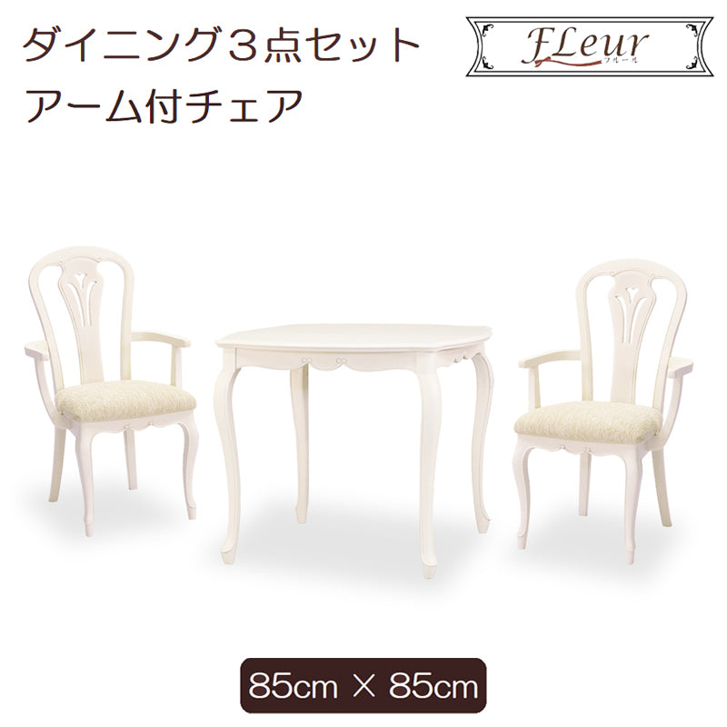 ダイニングテーブルセット アームチェア 2人掛け 3点セット W85cm 東海家具 フルール WH チェアB マホガニー ホワイト 264424