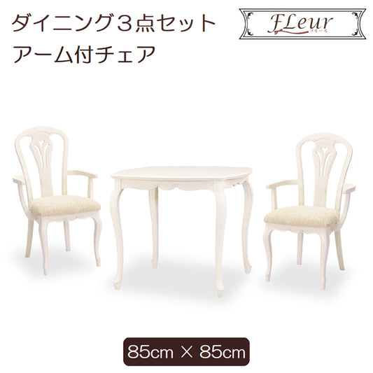 ダイニングテーブルセット アームチェア 2人掛け 3点セット W85cm 東海家具 フルール WH チェアB マホガニー ホワイト 264424