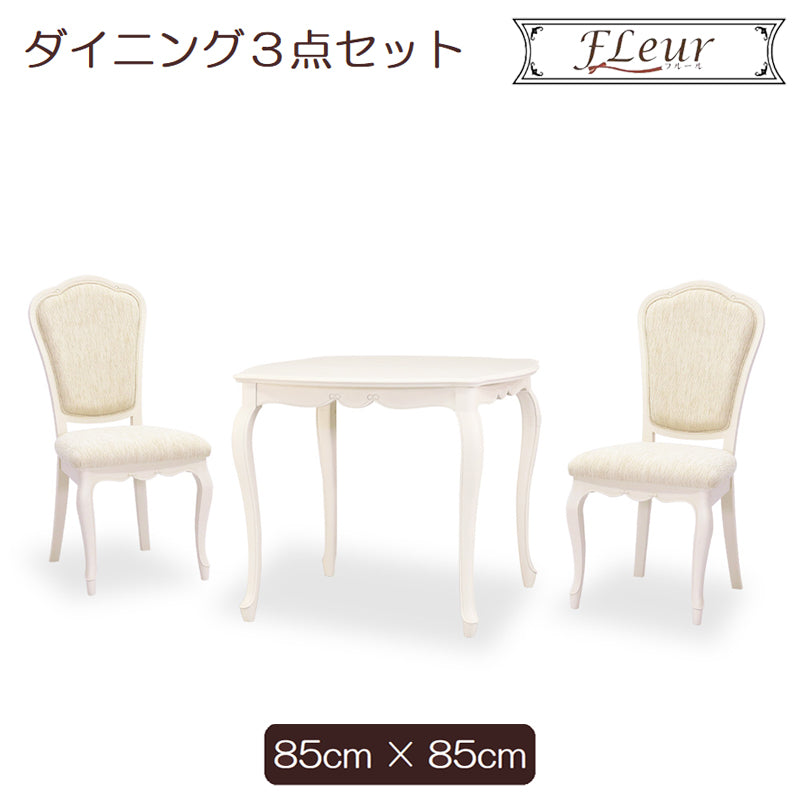 ダイニングテーブルセット 2人掛け 3点セット W85cm 東海家具 フルール WH チェアD マホガニー ホワイト 264486