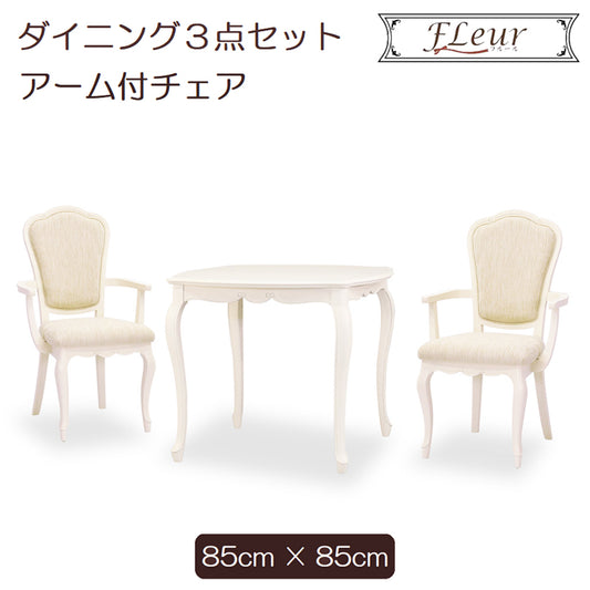 ダイニングテーブルセット アームチェア 2人掛け 3点セット W85cm 東海家具 フルール WH チェアD マホガニー ホワイト 264493
