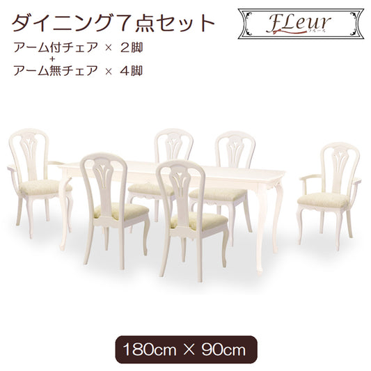 ダイニングテーブルセット アーム付チェア 6人掛け 7点セット W180cm 東海家具 フルール wh チェアB マホガニー ホワイト 264448