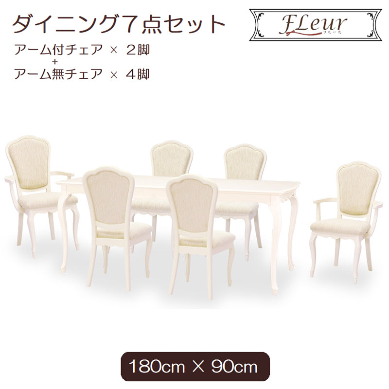 ダイニングテーブルセット アーム付チェア 6人掛け 7点セット W180cm 東海家具 フルール WH チェアD マホガニー ホワイト 264516