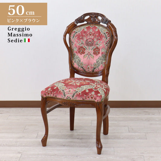 イタリア ダイニングチェア ピンク・金華山 猫脚