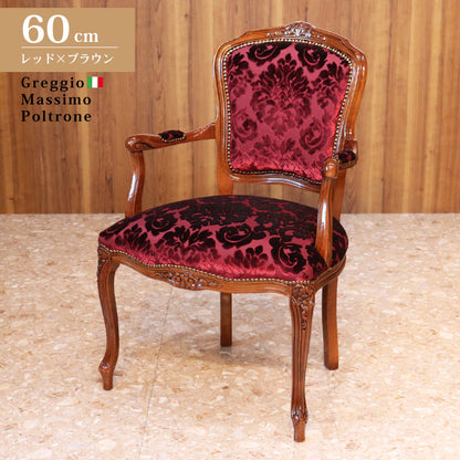 イタリア 一人がけ ソファ 木製 レッド・ルミナ アームチェア
