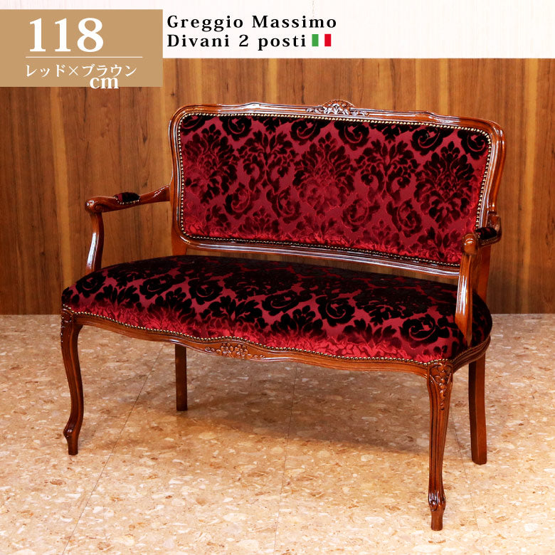 イタリア 二人がけ ソファ 木製 レッド・ルミナ  サロンソファ