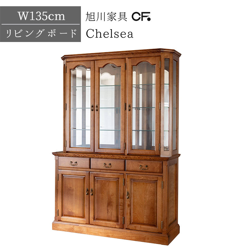 北海道民芸家具 国産家具 リビングボード キッチン収納 3ドアキャビネット 135cm Chelsea チェルシー 日本製