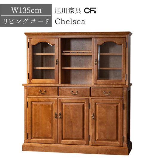 北海道民芸家具 国産家具 リビングボード キッチン収納 2ドアキャビネット 引き出し付き 135cm Chelsea チェルシー 日本製