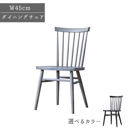 北海道民芸家具 国産家具 ウィンザーチェアー ダイニングチェア デスクチェア ブラウン 北海
