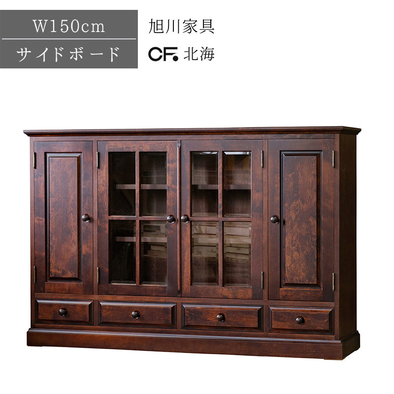 北海道民芸家具 国産家具 W150cm サイドボード ローボード ブラウン 北海 アンティーク