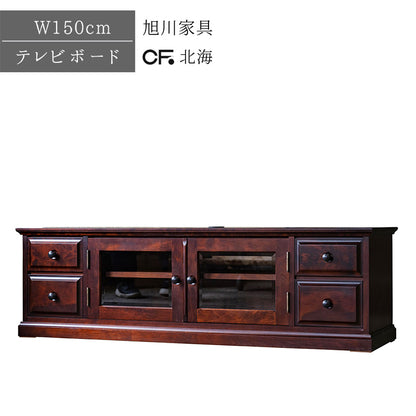 北海道民芸家具 国産家具 W150cm テレビボード ローボード ブラウン 北海 アンティーク
