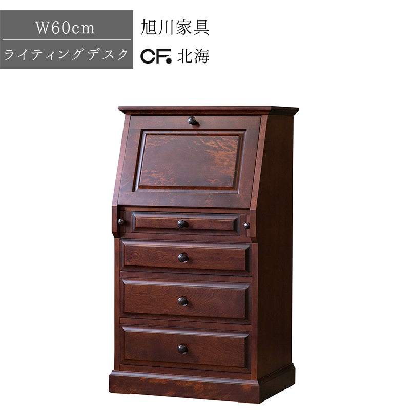 北海道民芸家具 国産家具 W60cm ライティングデスク ブラウン 北海 アンティーク
