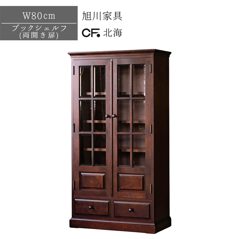 北海道民芸家具 国産家具 W80cm 開戸 本棚 書棚 ブックシェルフ ブラウン 北海 アンティーク