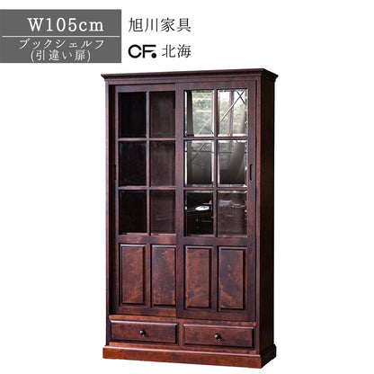 北海道民芸家具 国産家具 W105cm 抽戸 引戸 本棚 書棚 ブックシェルフ ブラウン 北海 アンティーク