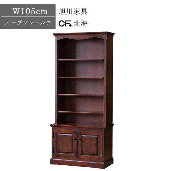 書棚（北海道民芸家具） 北海道民芸家具桜材大4段本棚 - アンティーク山本商店