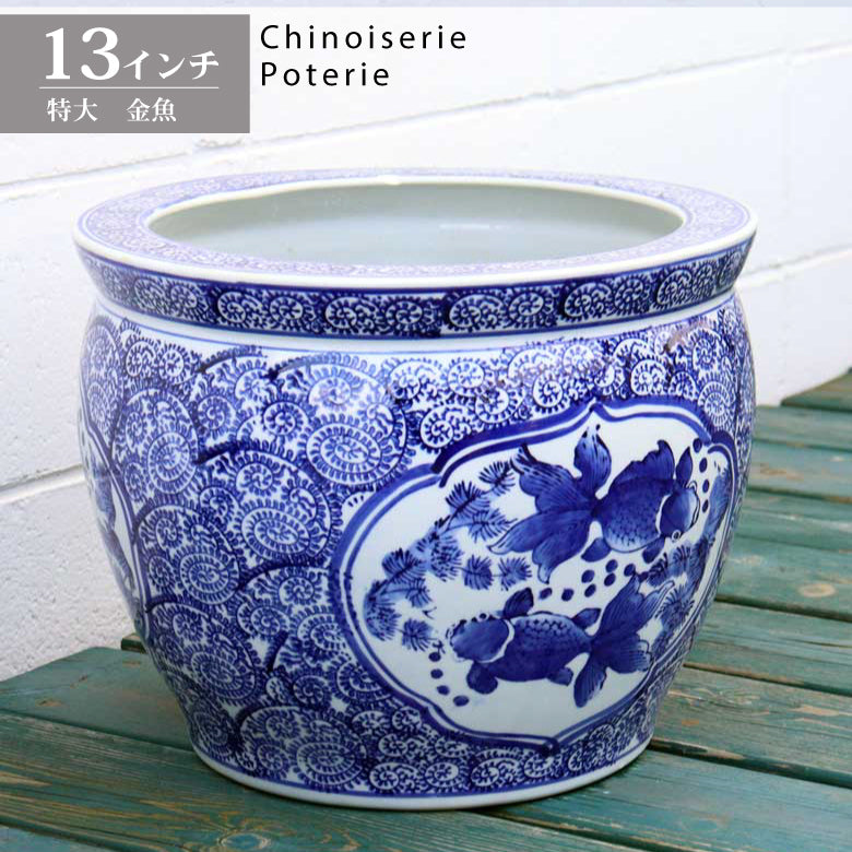 水鉢 大型 金魚 特大 13号 火鉢 鉢カバー