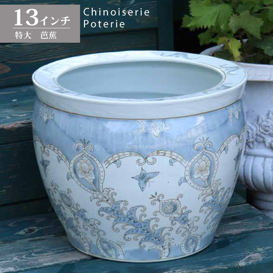 水鉢 大型 芭蕉 特大 13号 火鉢 鉢カバー