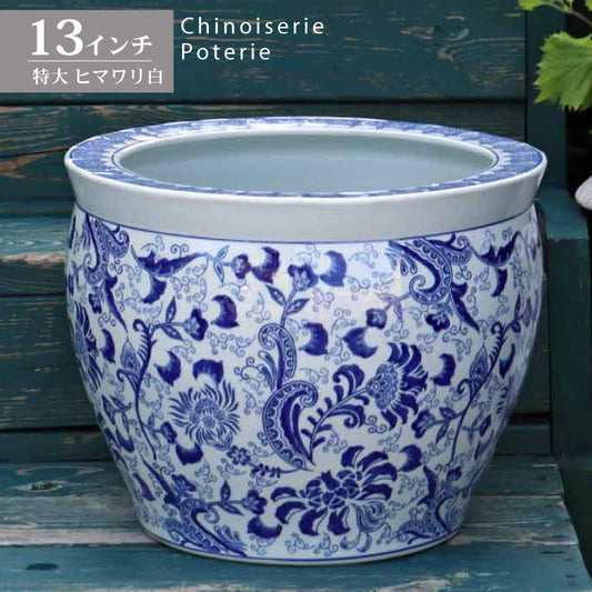 水鉢 大型 ひまわり 白 特大 13号 火鉢 鉢カバー 向日葵