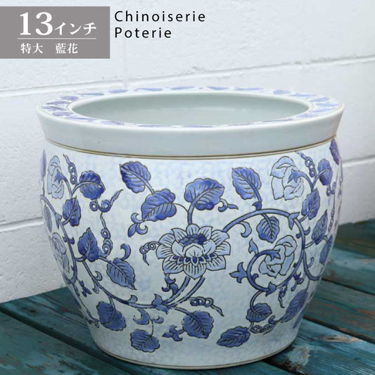 水鉢 大型 藍花 特大 13号 火鉢 鉢カバー 蔦